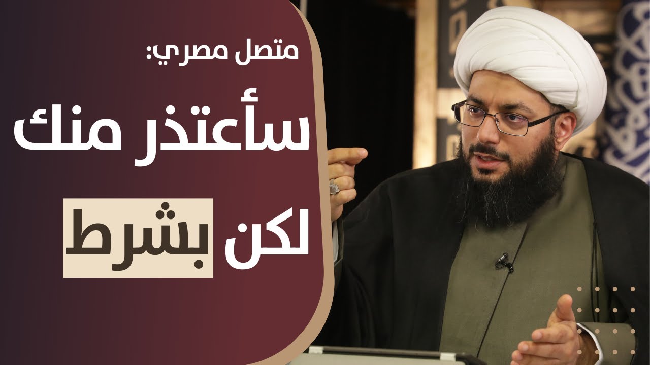 محمد من القاهرة: يا شيخ إذا كان الحديث الذي ذكرته موجود في البخاري سأعتذر منك