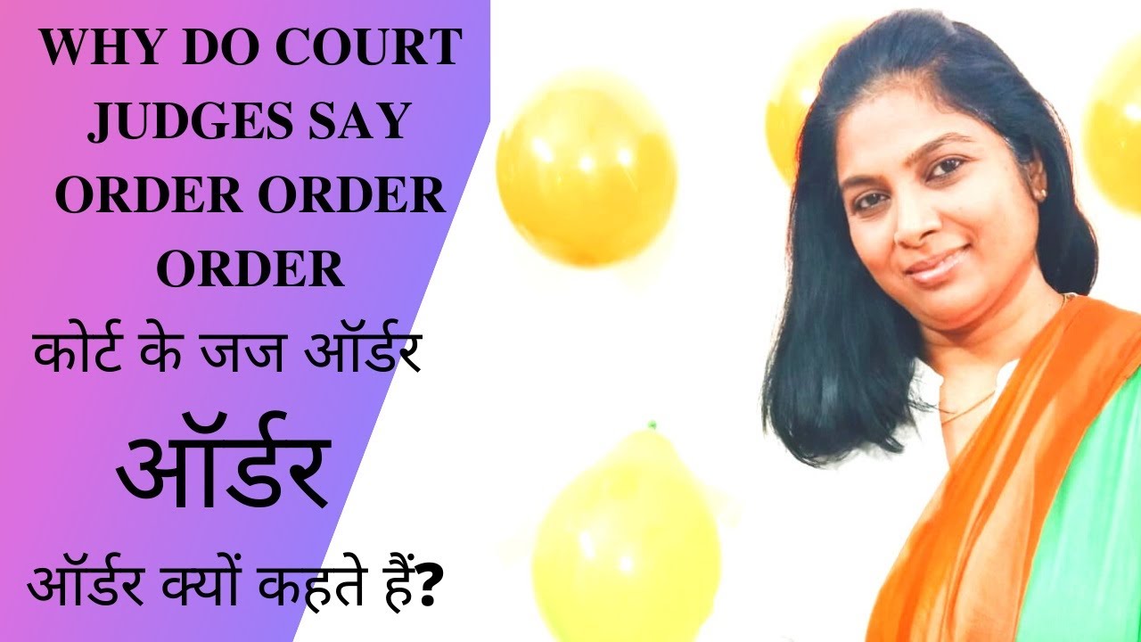WHY DO COURT JUDGES SAY ORDER ORDER ORDER YouTube WHY DO COURT JUDGES SAY ORDER ORDER ORDER YouTube