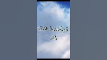 تلاوة عطرة طيبة وليلة الجمعةمباركة @للجميع🤲🤲🤲🤲 #dress #الجزائر 🇩🇿🎁هدية مني اليكم من ذكر الله العظيم