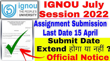 IGNOU JULY SESSION 2022  #Assingment Submission Last Date 15 April  #Submit Date Extend ?