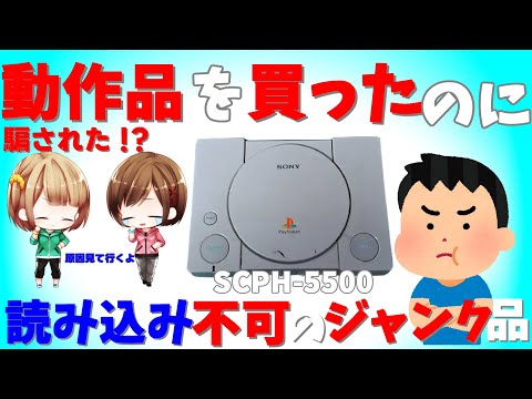 プレイステーションscph5500　再度値下げ致しました。 プレイステーションscph5500 再度値下げ致しました。