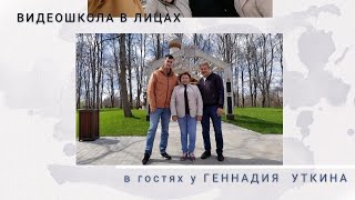 Видеошкола В Лицах. Выпуск #4 - 