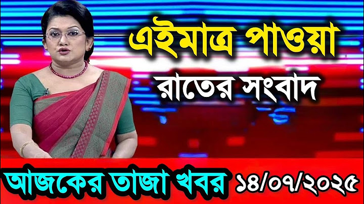 LIVE: সরাসরি লাইভ: শিগগিরই দেশে ফিরছি: শেখ হাসিনা কোটা সংস্কার দাবিতে আন্দোলনের সর্বশেষ