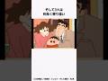 【クレヨンしんちゃん】心に残るエピソード『クッキーを作るゾ』をサクッと紹介 #クレしん #感動回