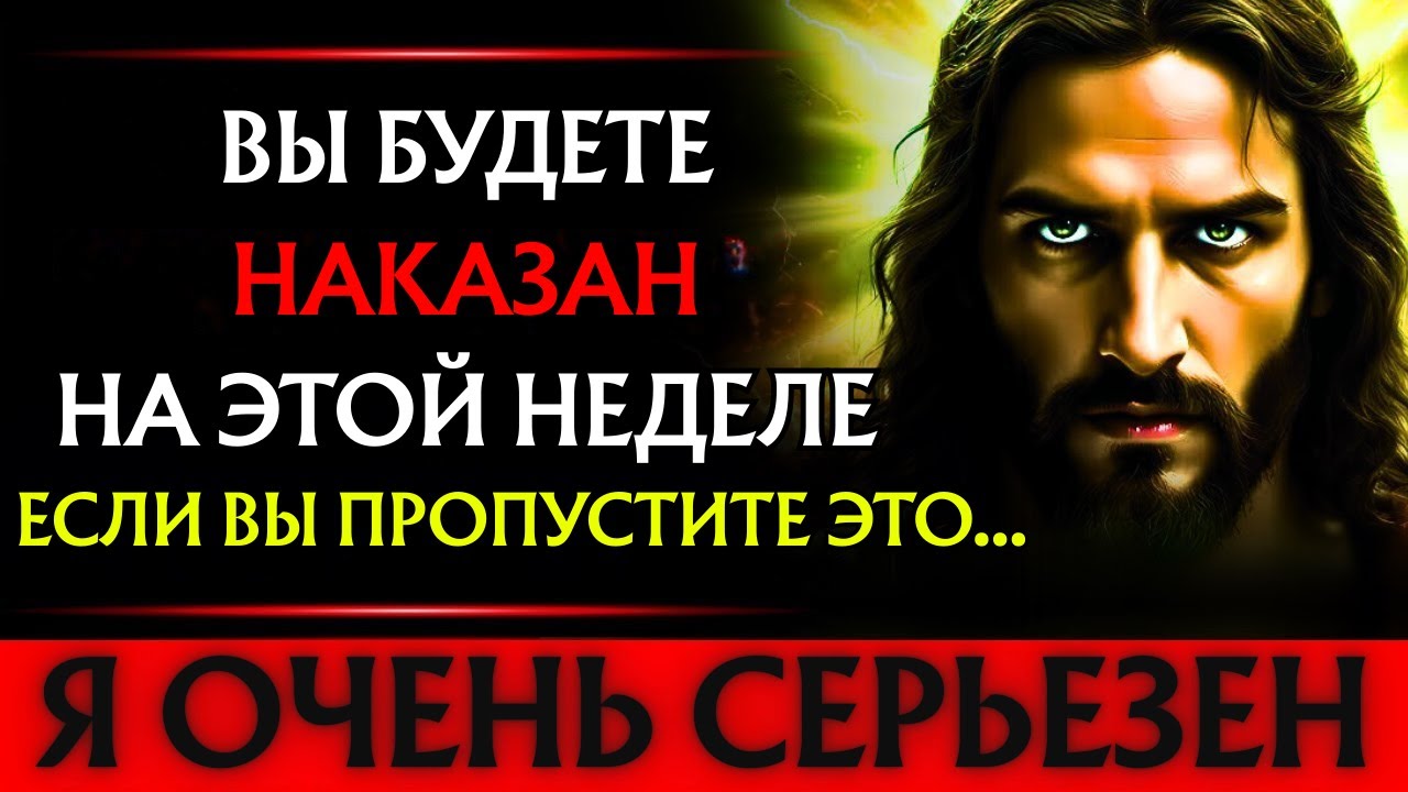 Бог говорит: «НЕ ПРОПУСКАЙТЕ ЭТОГО СНОВА — ЭТО ОЧЕНЬ СЕРЬЕЗНО». 👆Послание Бога сегодня~ Послание