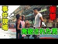 【ガチ】スラムで発砲され死にかけた。。事件発生〜逃亡まで一部始終【衝撃映像】