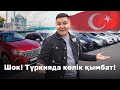 ALL КӨРЕЙІК: ТҮРКИЯ. TOGG T10X, Түркияның автомобиль тарихы // QAZ Kolesa.kz