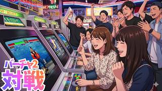 【VF2】378日目(Day378)PS3版 バーチャ2【virtua fighter 2】オンライン対戦【PS3 Online Battles】2026/06/20【バーチャファイター2】