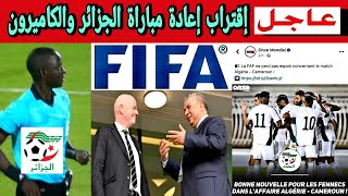 مفاجأة مدوية 🔵 موقع أونزي مونديال يكشف عن خبر سعيد الجماهير الجزائرية 😱🇩🇿💥