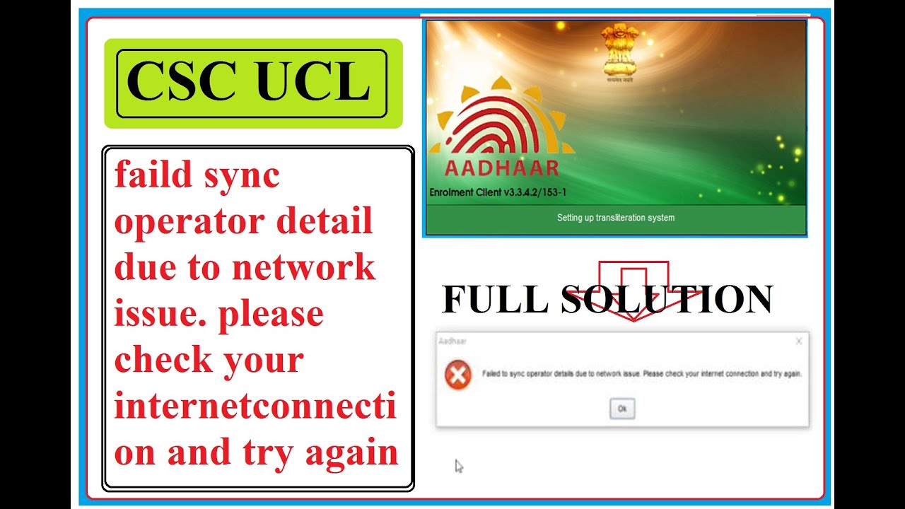 failed sync operator detail due to network issue. please check your ...