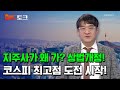 코스피 최고가를 향한 도전!! 상법개정안 추진에 지주사가 하드캐리!