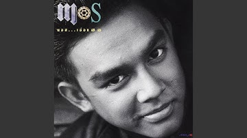 มันคืออะไร