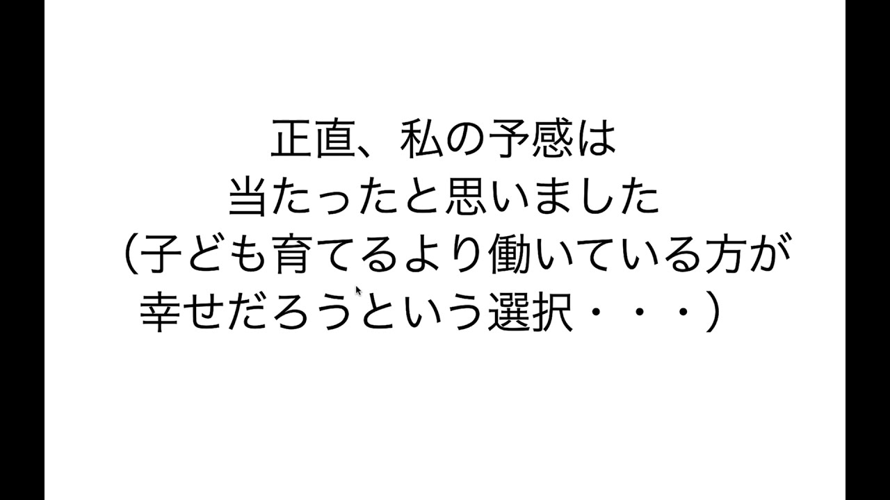 フルタイム共働き成婚で 破綻しないために まず考えなければいけないこと