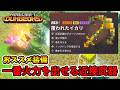 おススメ装備!近接武器その②覆われたイカリ。虚無&ダイナモでぶっ壊れます!【マイクラダンジョンズ】【naotin】