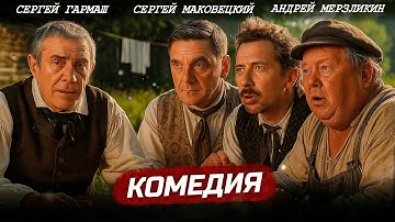 ПОТРЯСАЮЩИЙ ФИЛЬМ! ИТАЛЬЯНЕЦ ПРОТИВ РУССКИХ ШУЛЛЕРОВ! Русская игра