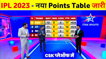 IPL 2023 Points Table - Can Dc Qualify For Playoffs 2023