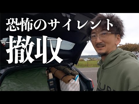 【キャンプ】恐怖のワケとは？その場にいた全員がサイレント撤収した理由