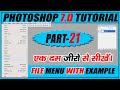 File menu adobe photoshop 70 tutorial for beginners in hindi urdu i part 21