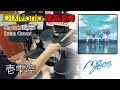 DTXMania演奏 壱雫空 MyGO BanG Dream Drums DTXMania演奏 壱雫空 MyGO BanG Dream Drums