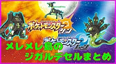 ポケモンoras 図鑑ナビを使った しあわせたまご の入手方法 Youtube