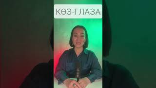 #казахстан #казахский #астана #алматы #казахстан🇰🇿 #казахский #языки #обучение