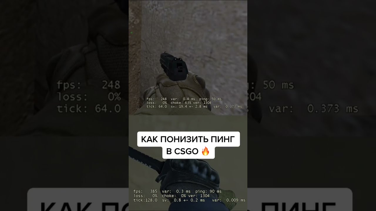Кс 2 пинг через консоль. Высокий пинг в кс 2. как понизить пинг на фейсите. огромный пинг в кс 2. высокий пинг в кс 2 10000.