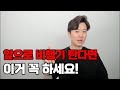 파일럿이 알려주는 장거리 비행 때 편하게 가는 꿀팁 파일럿이 알려주는 장거리 비행 때 편하게 가는 꿀팁