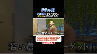 【予告篇】「PRの虎」シリーズ　第１弾！