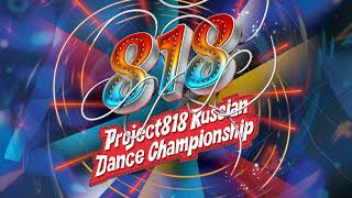 Шарапова Варвара 2Nd Place Rdc21 Project818 Russian Dance Championship 2021 Juniors Pro