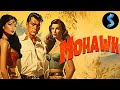 Mohawk | Full Romance Movie | Scott Brady | Rita Gam | Neville Brand