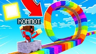 ЭТО САМЫЙ ЛУЧШИЙ ПАРК АТТРАКЦИОНОВ В МАЙНКРАФТ 100% ТРОЛЛИНГ ЛОВУШКА MINECRAFT АМЕРИКАНСКИЕ ГОРКИ