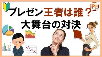 パワーポイント アニメーション PowerPoint Zoomの使い方を伝授：他と差をつけるプレゼン術　#東京PowerPoint教室 #PowerPoint #パワーポイント  #パワポズーム