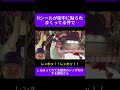 Rシールの件を追求されてしらばっくれる蓮舫さん #都知事選 #Rステッカー #蓮舫ダンス #Renhō #意味が分かりません