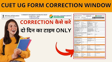 CUET CORRECTION 2024 | CUET APPLICATION FORM CORRECTION | CUET UG  APPLICATION FORM CORRECTION KARE