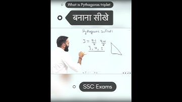 Pythagoras Triplet कैसे बनाना है #ssccgl #chsl #yt #ssc #sscgd #sscchsl #delhipolice #shortvideo