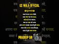 best motivation video #gswalaofficial #khan sir #motivation