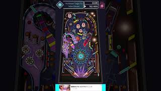 世にも恐ろしいスペースピンボール screenshot 1