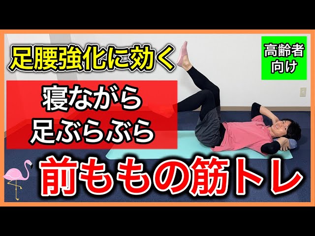 Muscle training while lying down] Training to strengthen the 