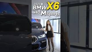 狂暴移動猛獸運動跑旅-BMW X6 x40i Msports如果你想找一台SUV又想要有操作感受，這台野獸肯定能滿足你的駕馭快感！