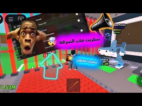 اقوى سكربت ماب    سكربت السرقه
