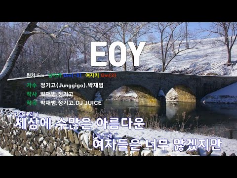 [은성 반주기] EOY - 정기고(Junggigo).박재범