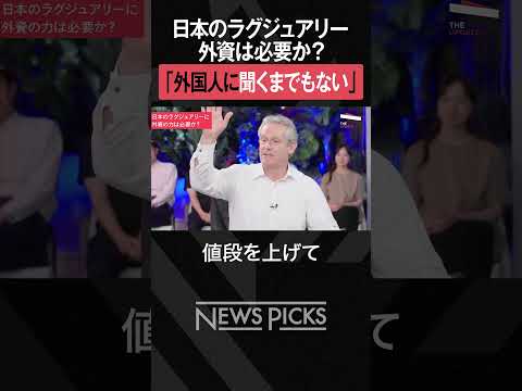 【富裕層ビジネス】海外ホテルの考え方　#shorts