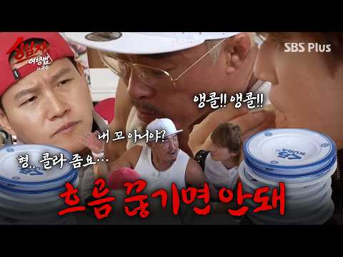 신칸센급 가성비 회전초밥🍣 상남자들 최대 몇 접시?! | #상남자의여행법 EP.02