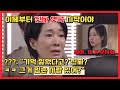 【신데렐라 게임 90화 예측】기억 잃은 여진… 진짜야? 연기야? 그리고 하나에게 내려진 ‘유진 역할’