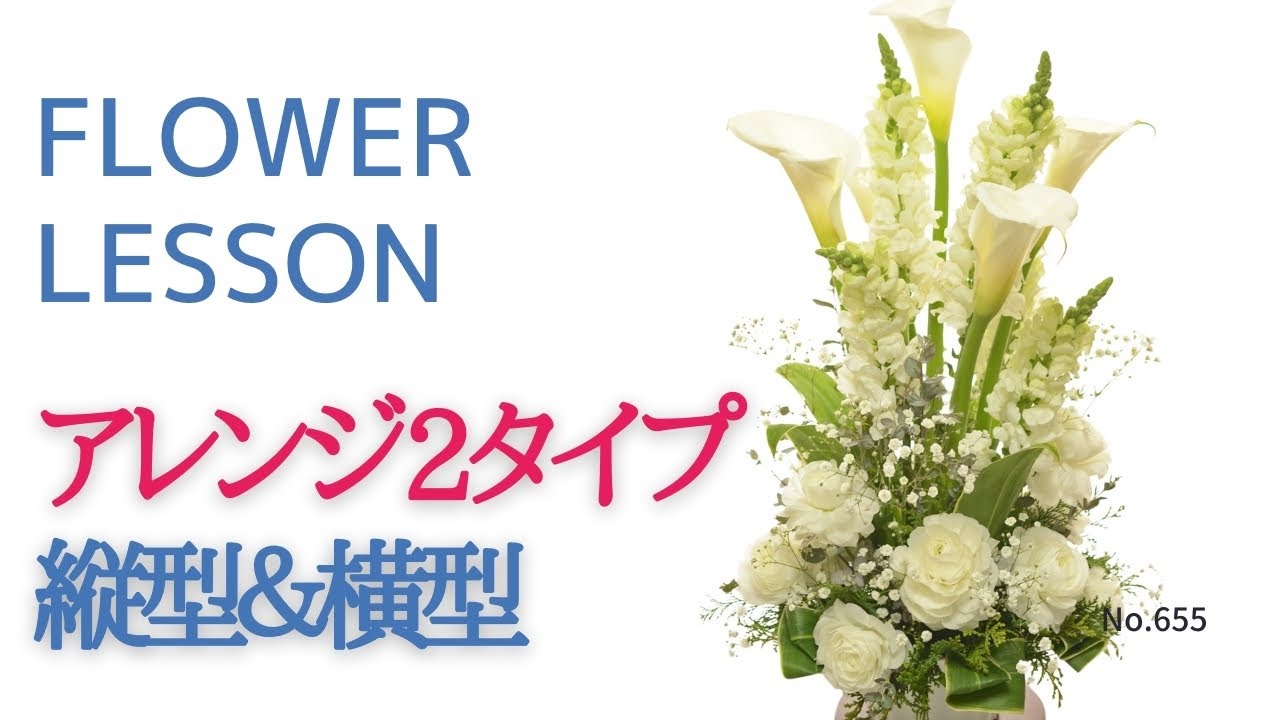 4月のアレンジメント】今が旬のカラーどう使う？挿し方注意ポイント