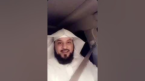 د العريفي قراءة سورة البقرة يومياً | سناب شات