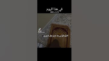 القارئ عبدالرحمن مسعد ماتيسر من القرآن آيات القرآن الكريم #قران_كريم #اذكار #تذكار #quran #dubai