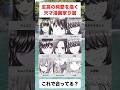 最高の純愛漫画を描く天才漫画家9選