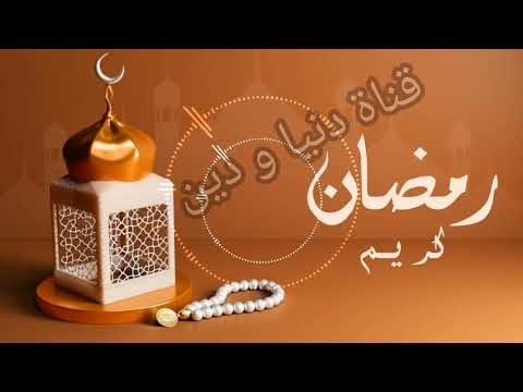 شهر الخير وحب الغير بدون موسيقى تامر حسني