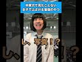 卒業式で見たことない女子でふざける最強のやつ#生徒あるある #卒業式
